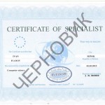 sertificat