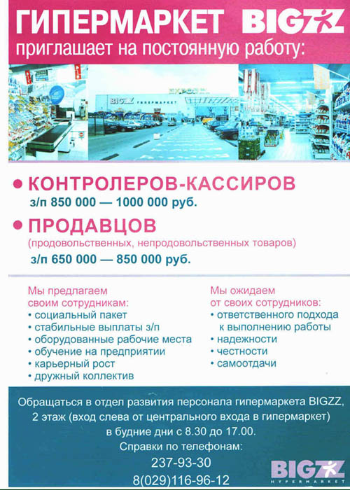 ВАкансия