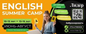 summer camp