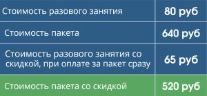 пакет занятий - 8