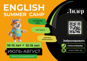 summer camp